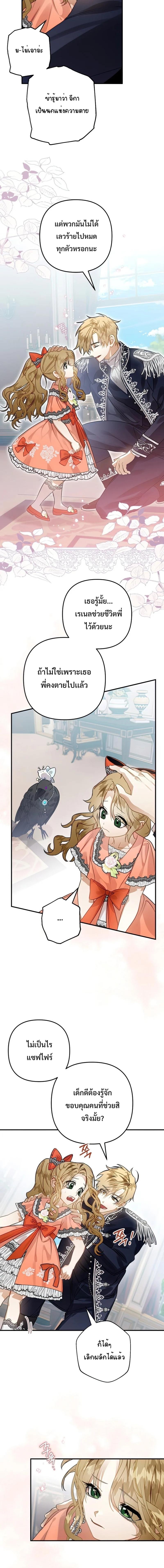Of all things, I Became a Crow 36 (13)